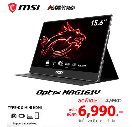 MONITOR (จอมอนิเตอร์) MSI OPTIX MAG161V 15.6" IPS FHD 60Hz [Mini HDMI, USB-C]1 Y.